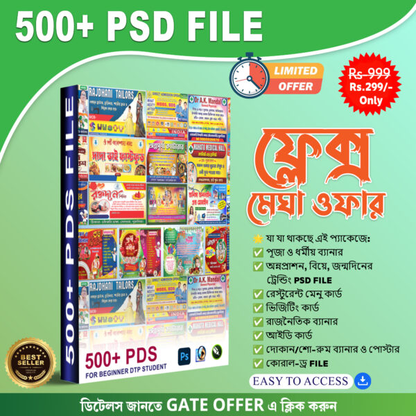 500+ PSD FILE